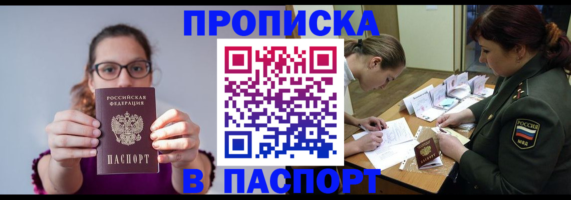 прописка от собственника в Камбарке