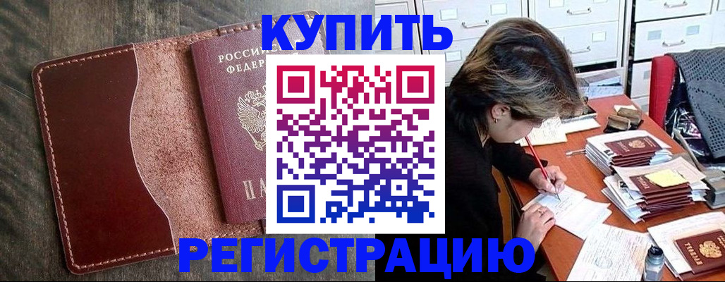 временная регистрация 2025 в Камбарке