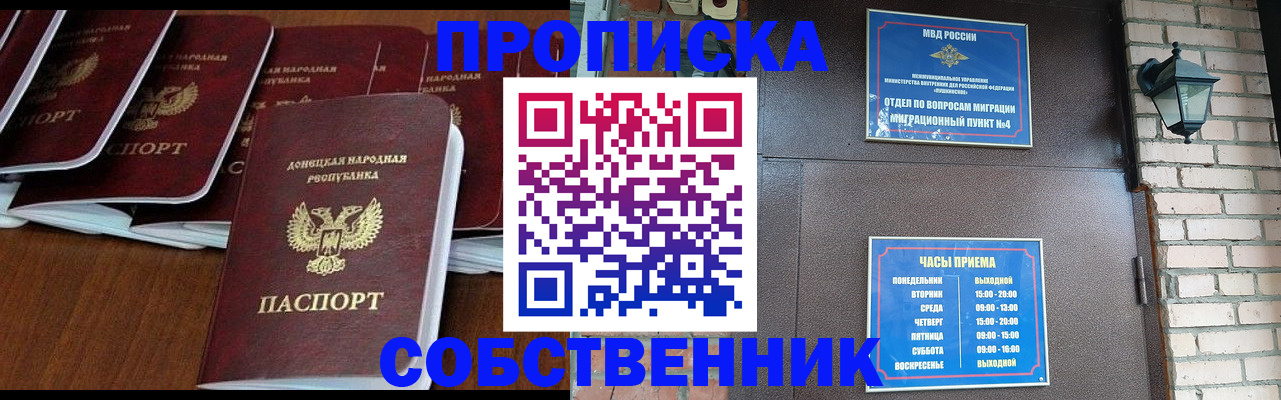 прописка регистрация в Камбарке